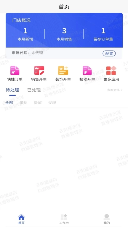 车易云商