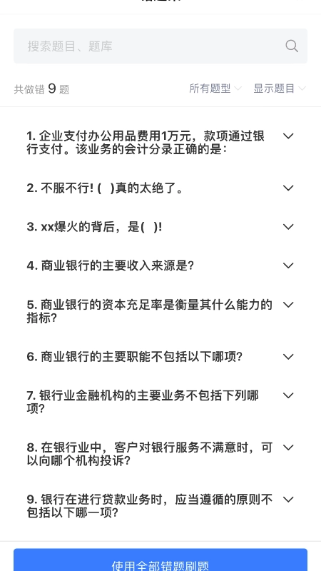 百思考