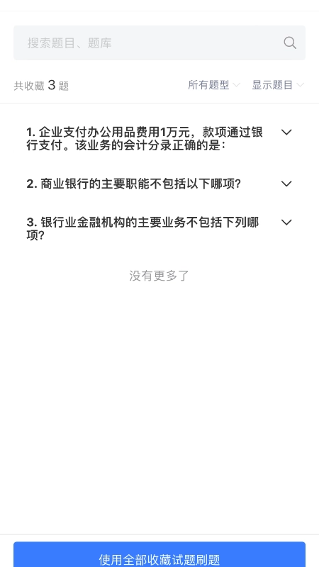 百思考
