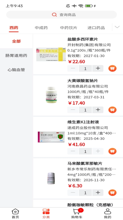 药佩奇