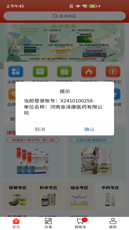 药佩奇