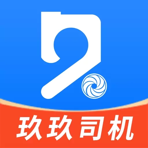玖玖司机