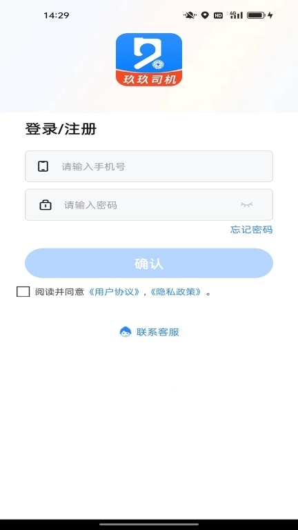 玖玖司机