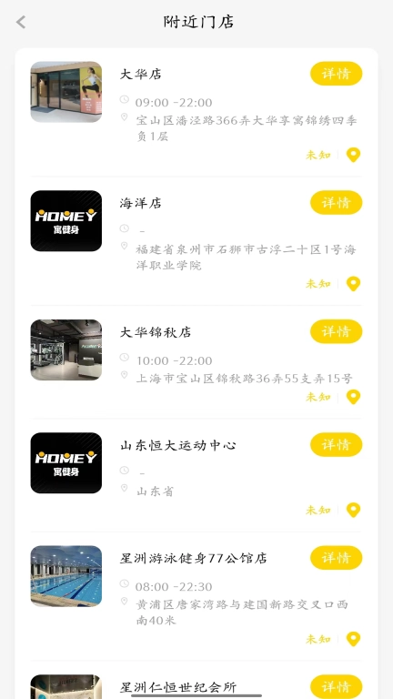 寓健身