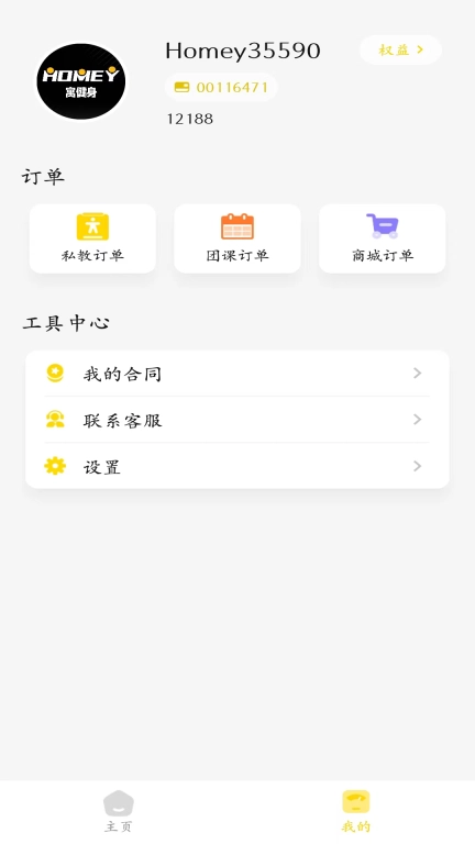 寓健身