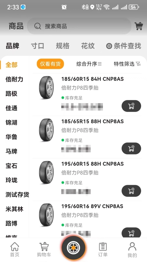 强世隆