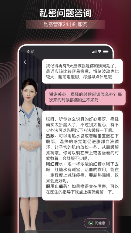 密链