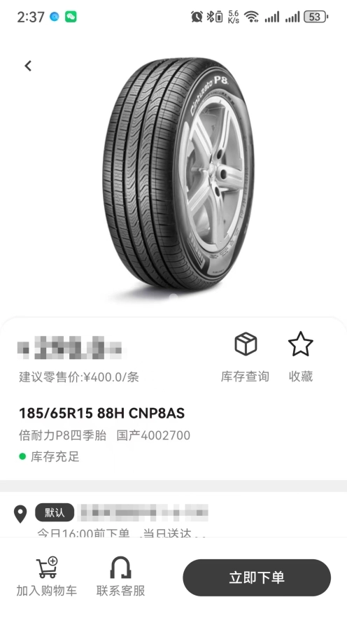 强世隆