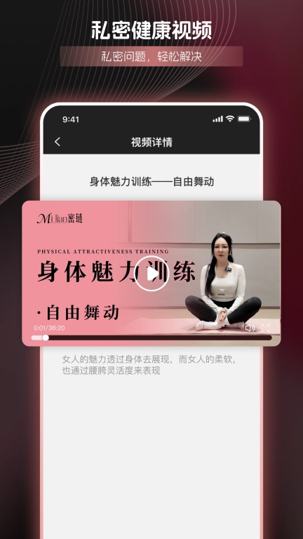 密链