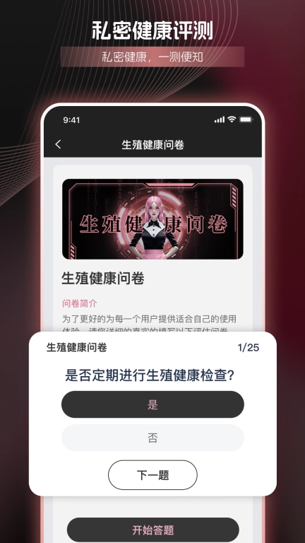 密链