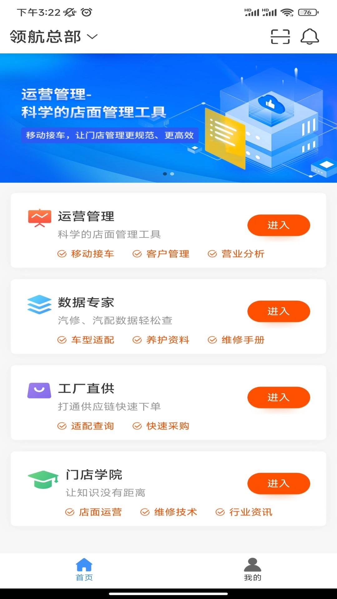 领航L3