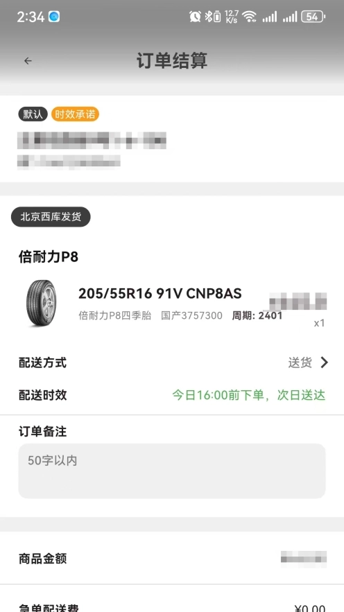 强世隆