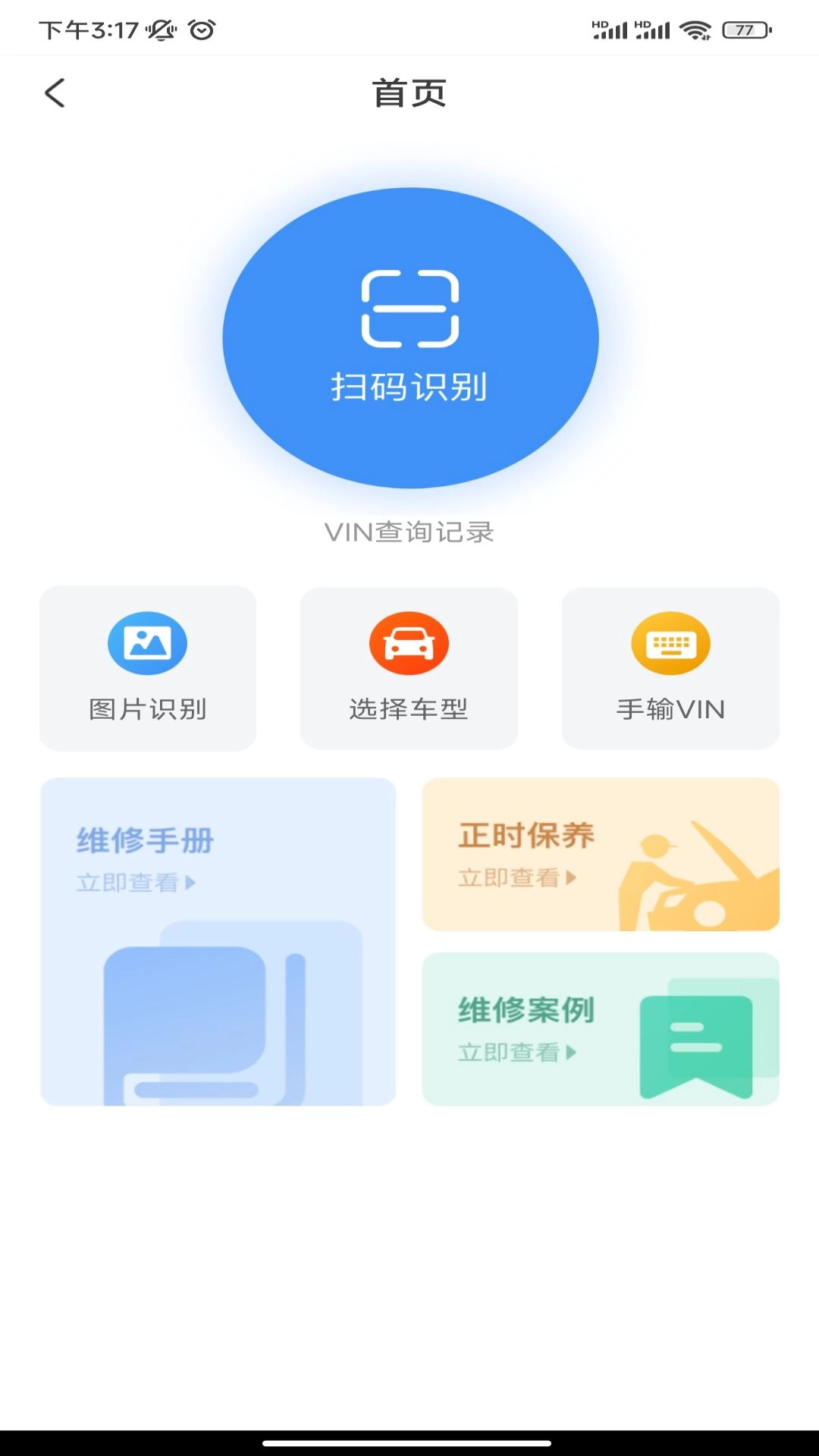领航L3