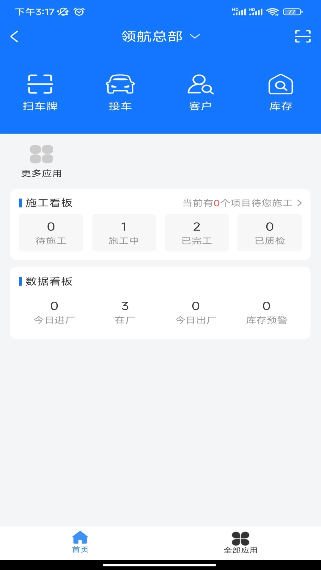 领航L3