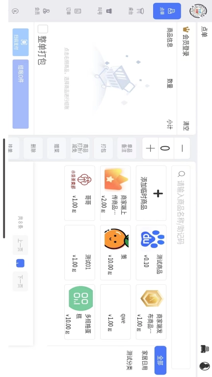 千策收银台