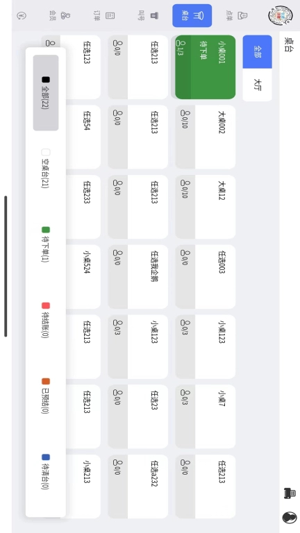 千策收银台