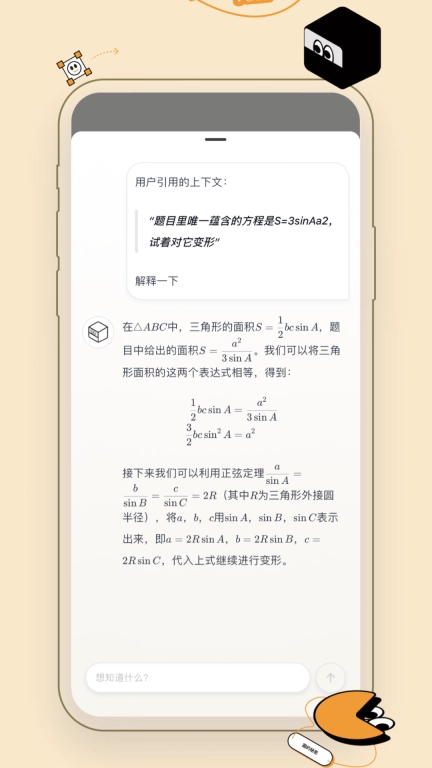 趣析学