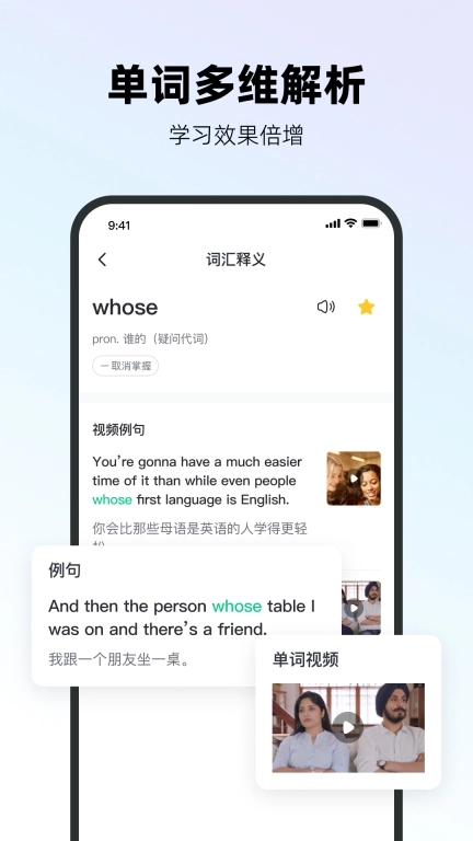 易耳英语