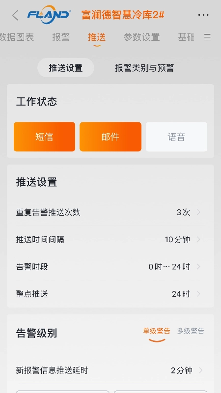 富澜德冷云
