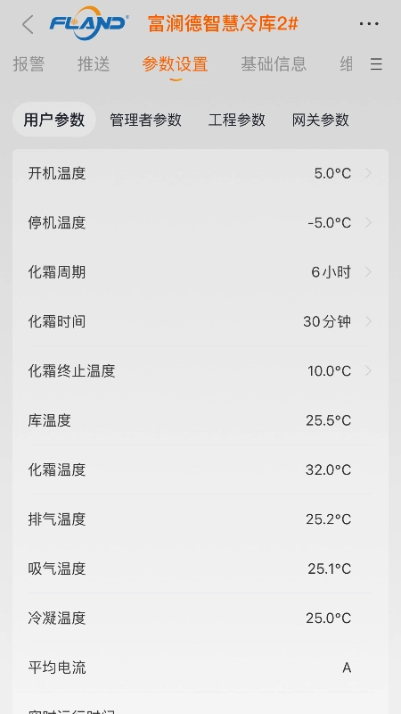富澜德冷云