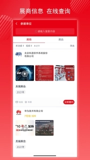 金融展