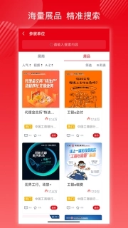 金融展