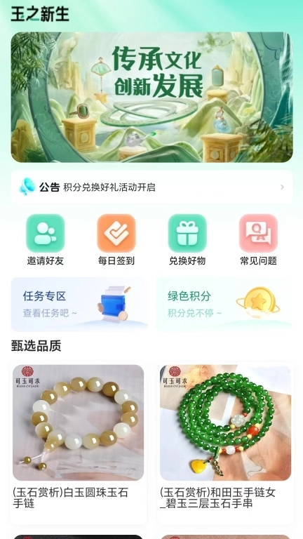 玉视界