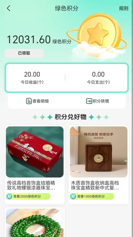 玉视界