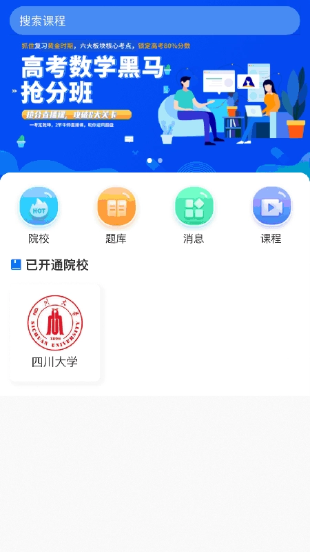 水木观畴教育