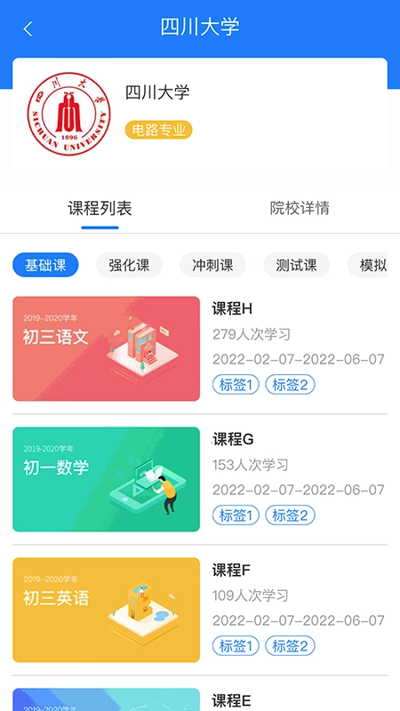水木观畴教育