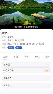 水木观畴教育