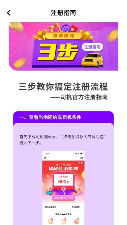 恒途出行
