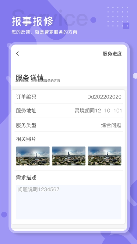 恒e家