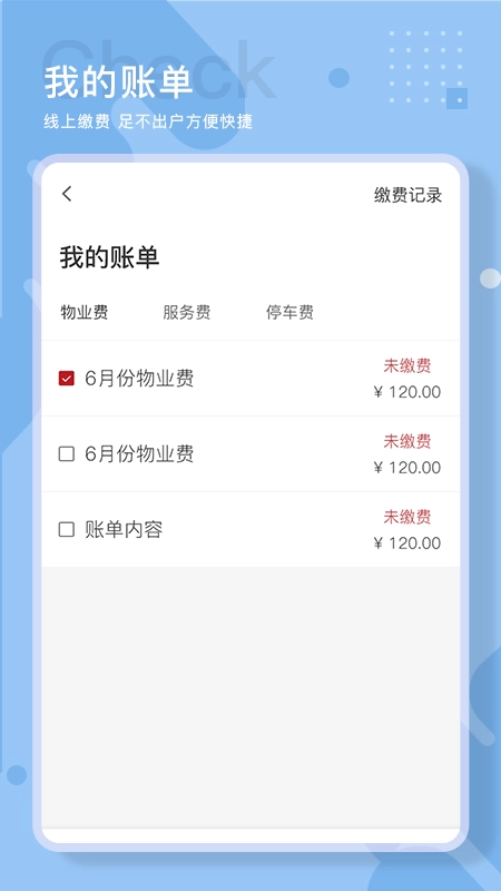 恒e家