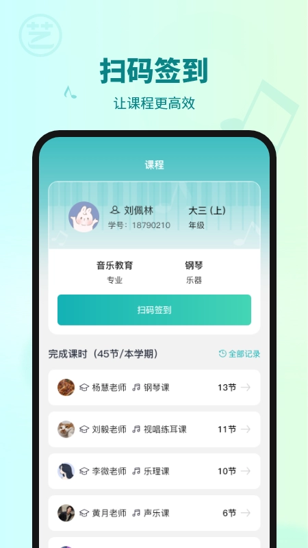 艺校通