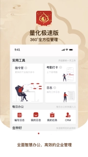 量化极速版