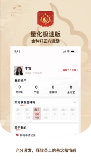 量化极速版