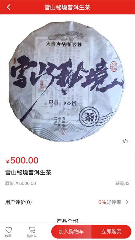 宸智
