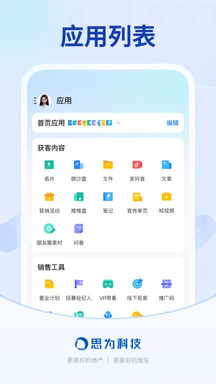 销冠CRM