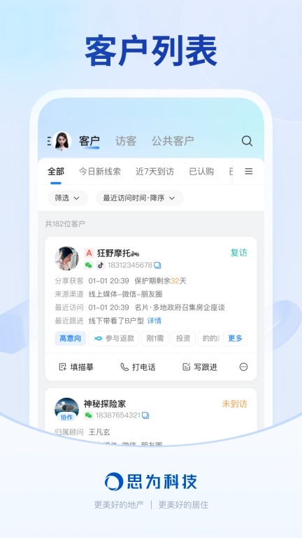 销冠CRM