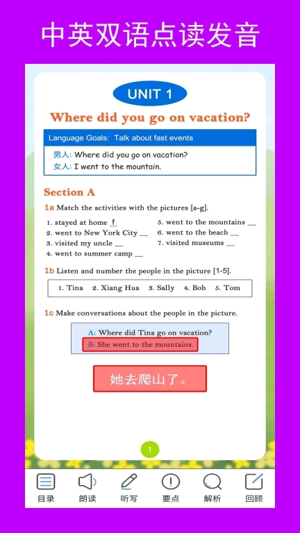 新目标八上