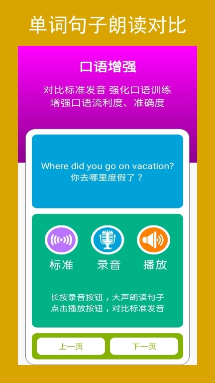 新目标八上
