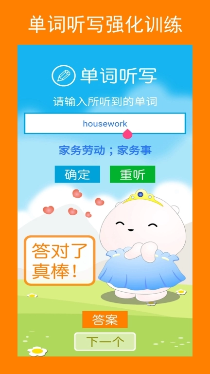 新目标八上