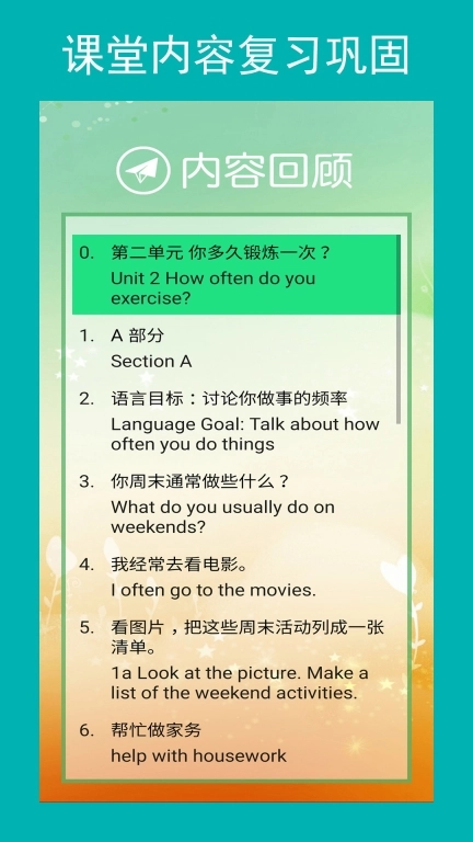 新目标八上