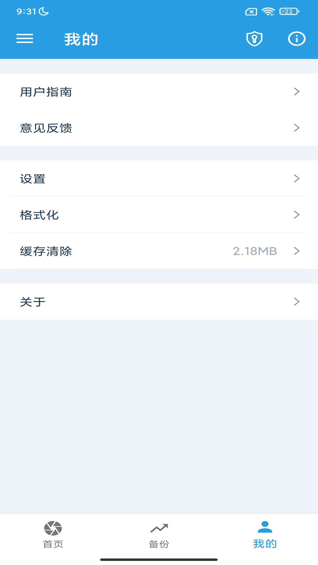iDiskk Player移动存储软件