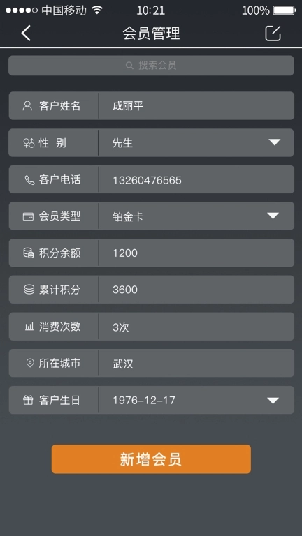 轰趴管家