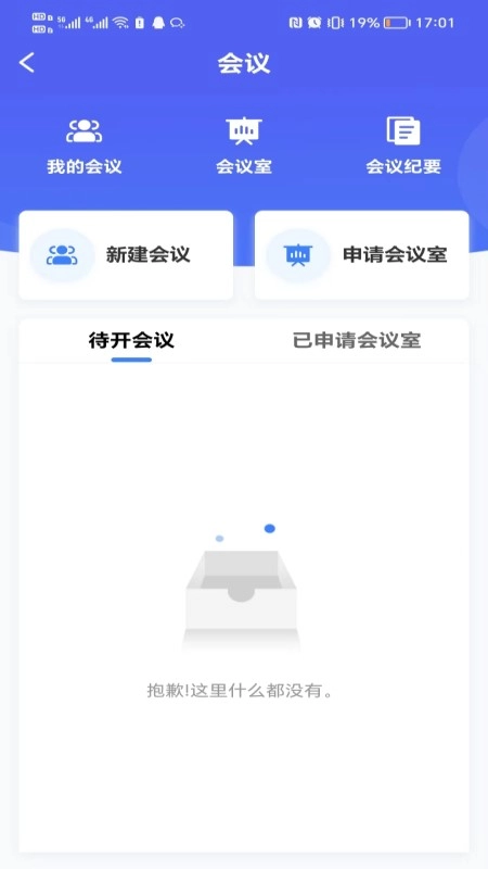 滨银掌上办公