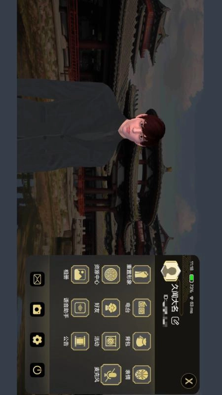 久闻大名