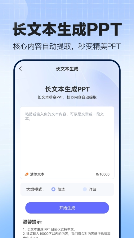 OnePPT