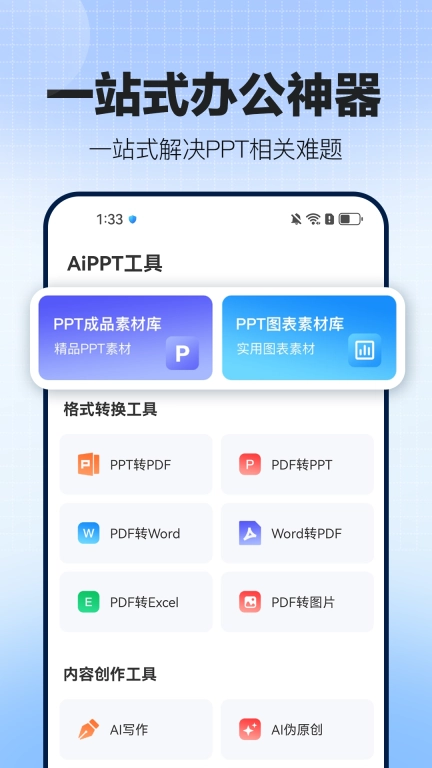 OnePPT